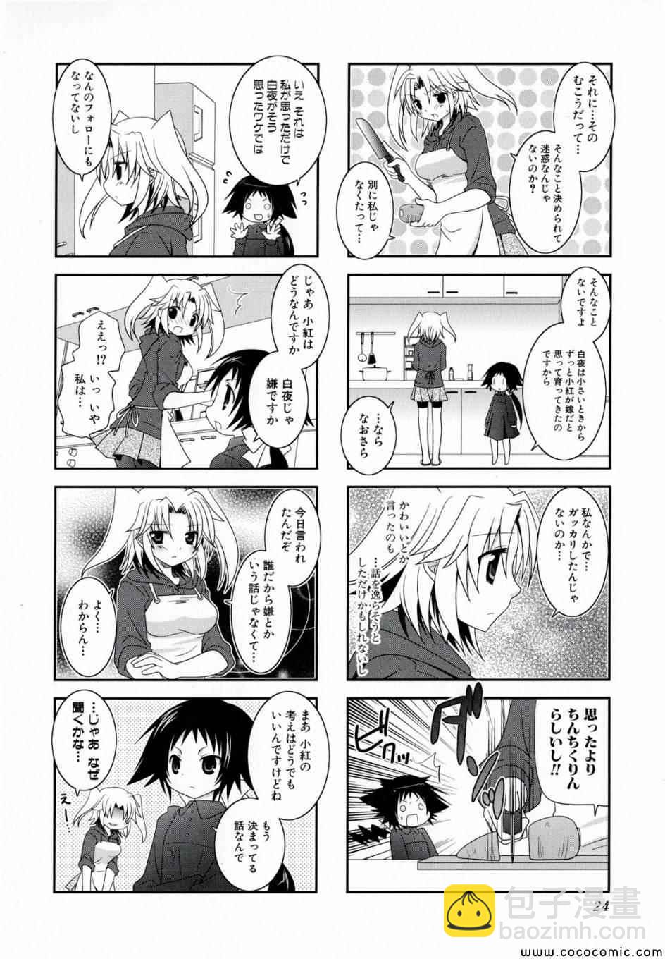 第1卷23