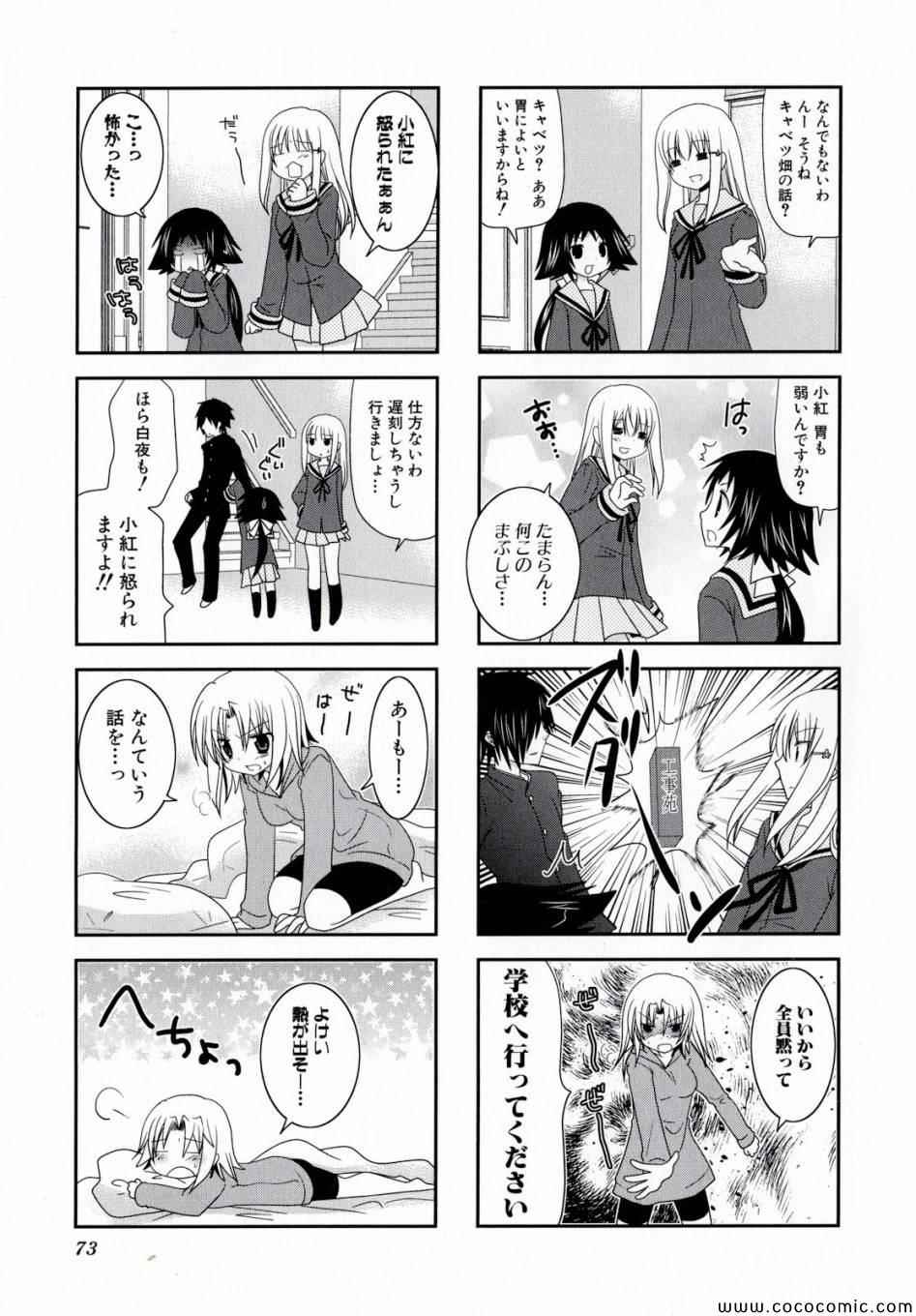 第1卷76