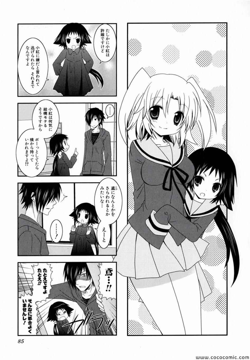 第1卷88