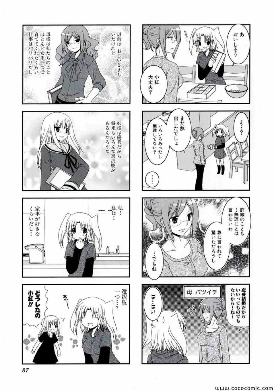 第1卷90