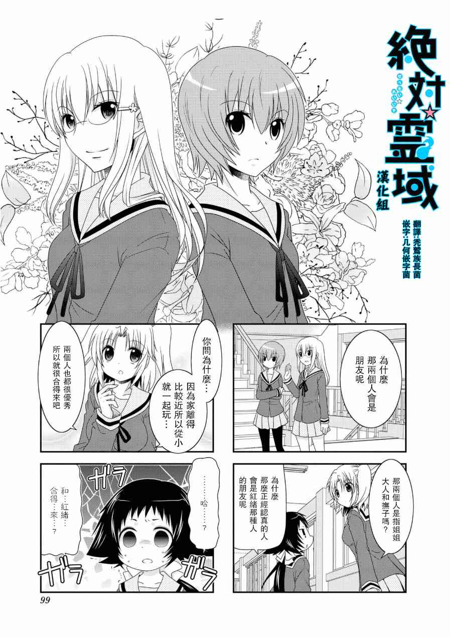 五卷番外010