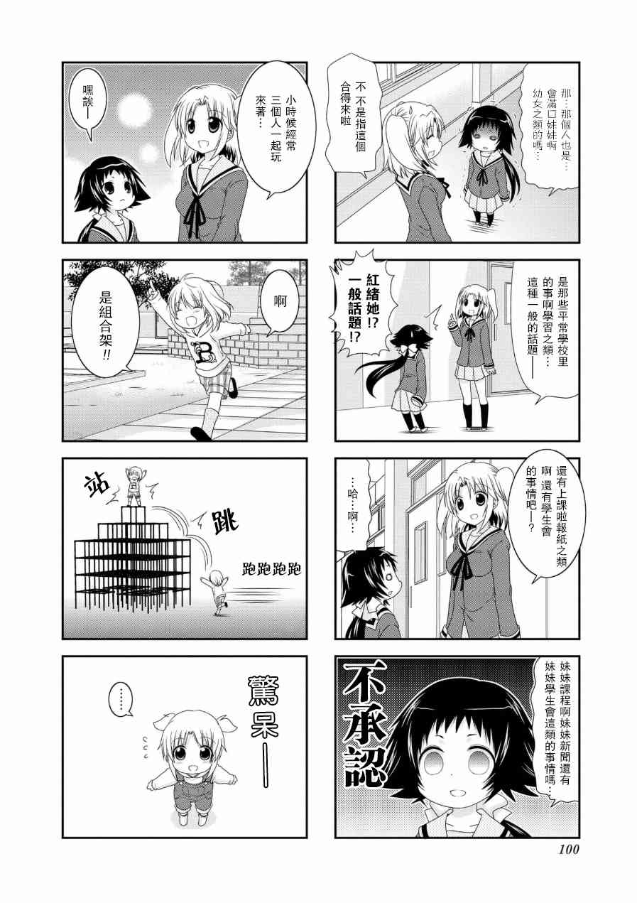 五卷番外011