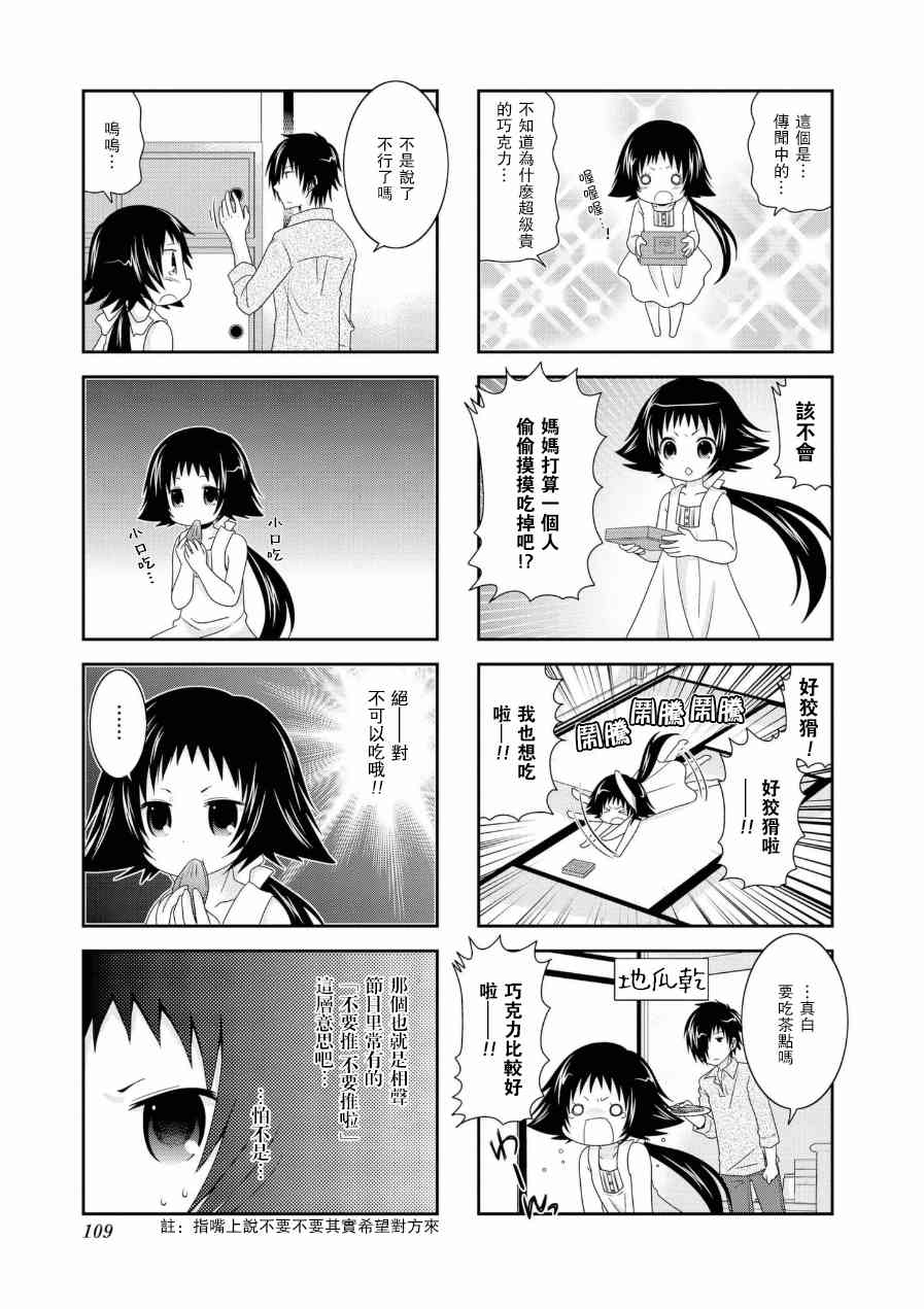 五卷番外0110