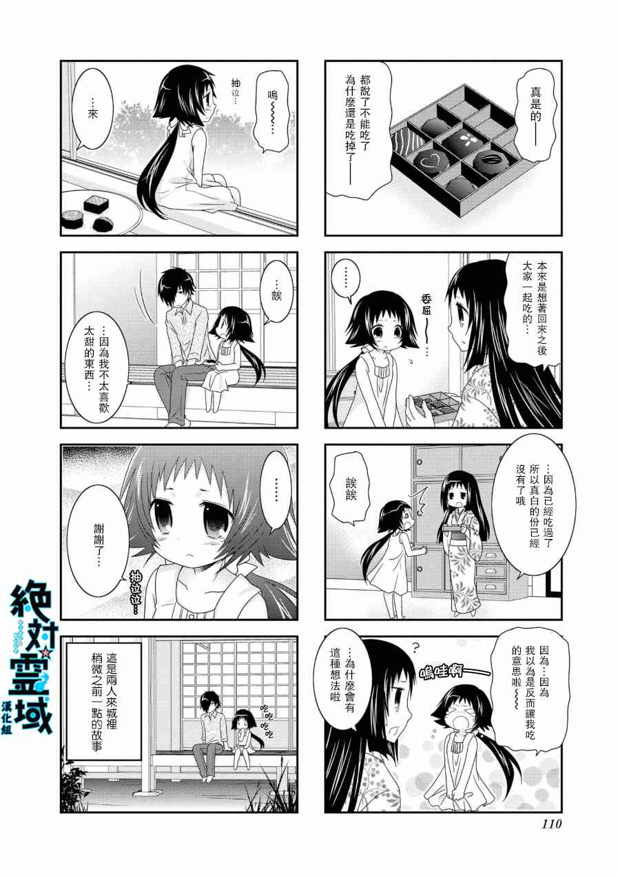 五卷番外0111