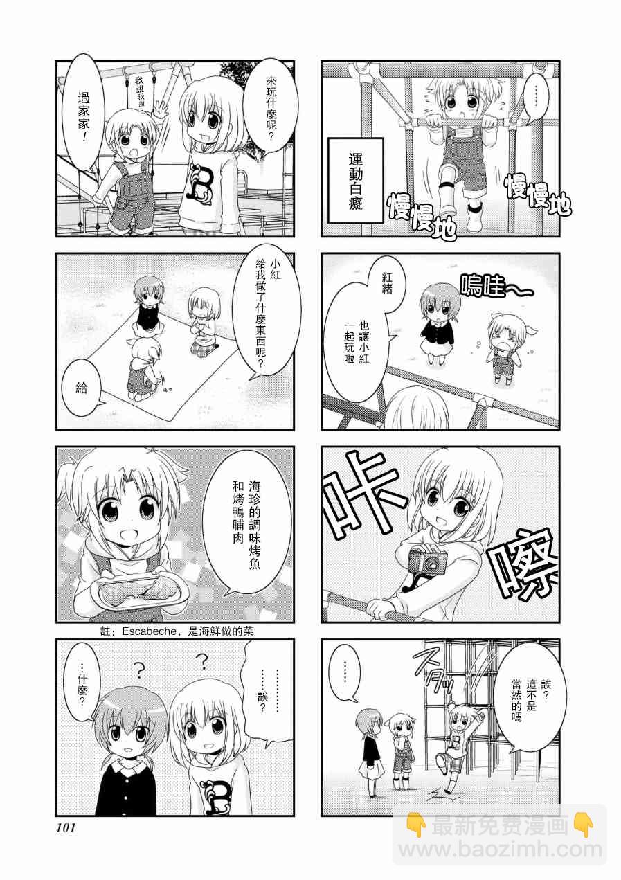 五卷番外012