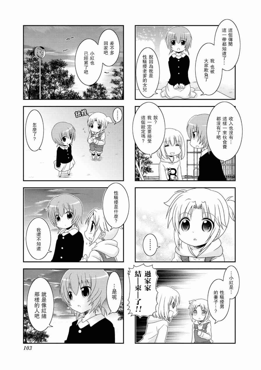 五卷番外014