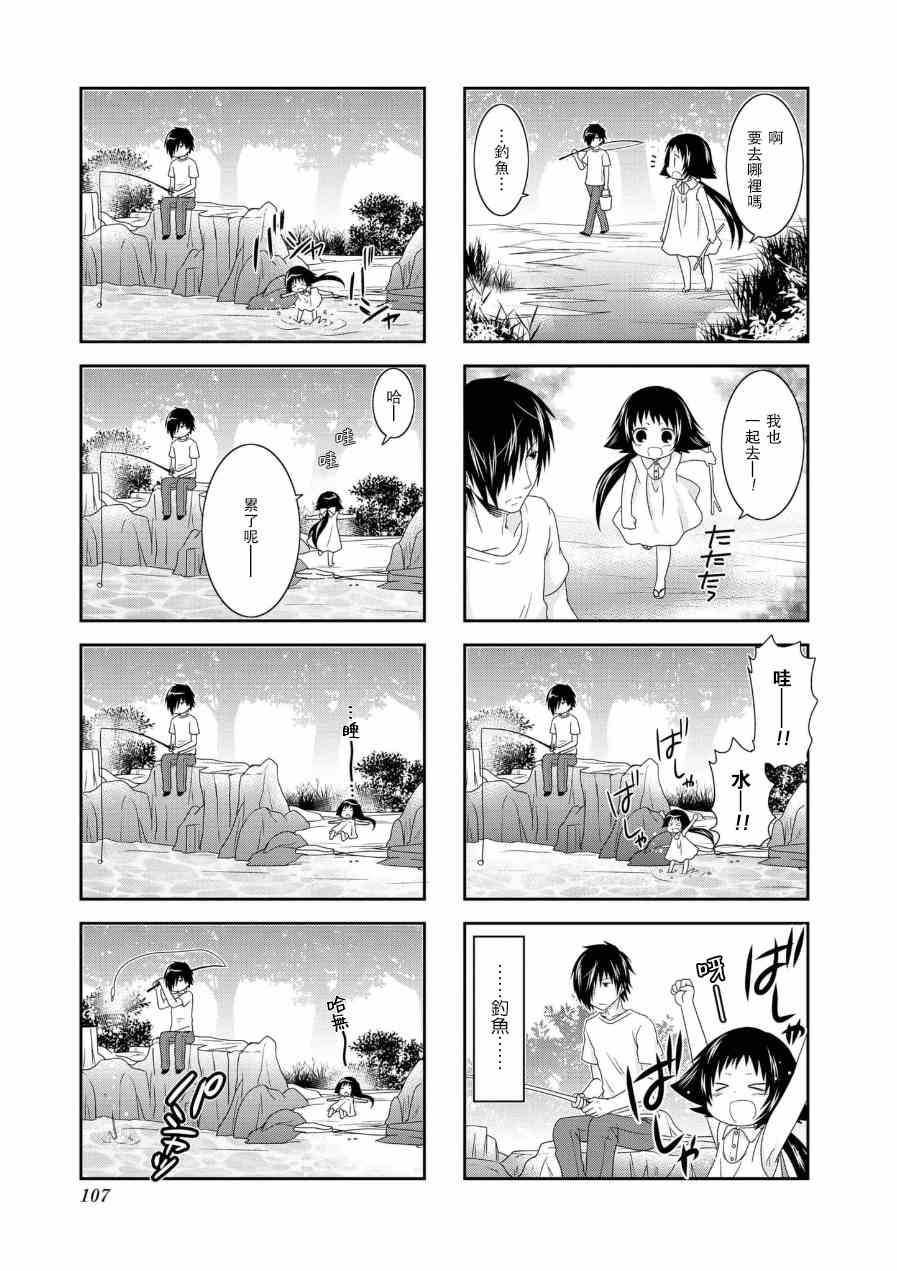 五卷番外018