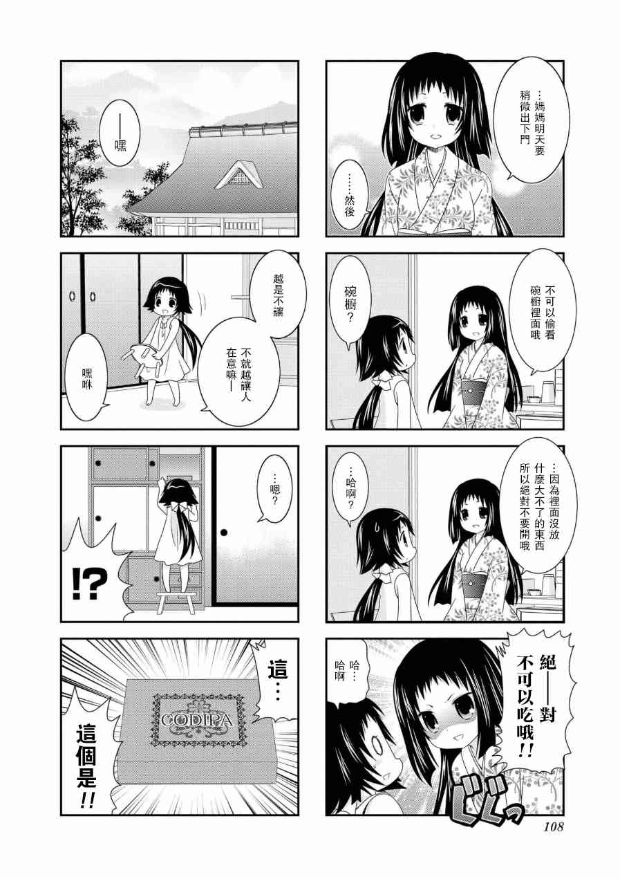 五卷番外019