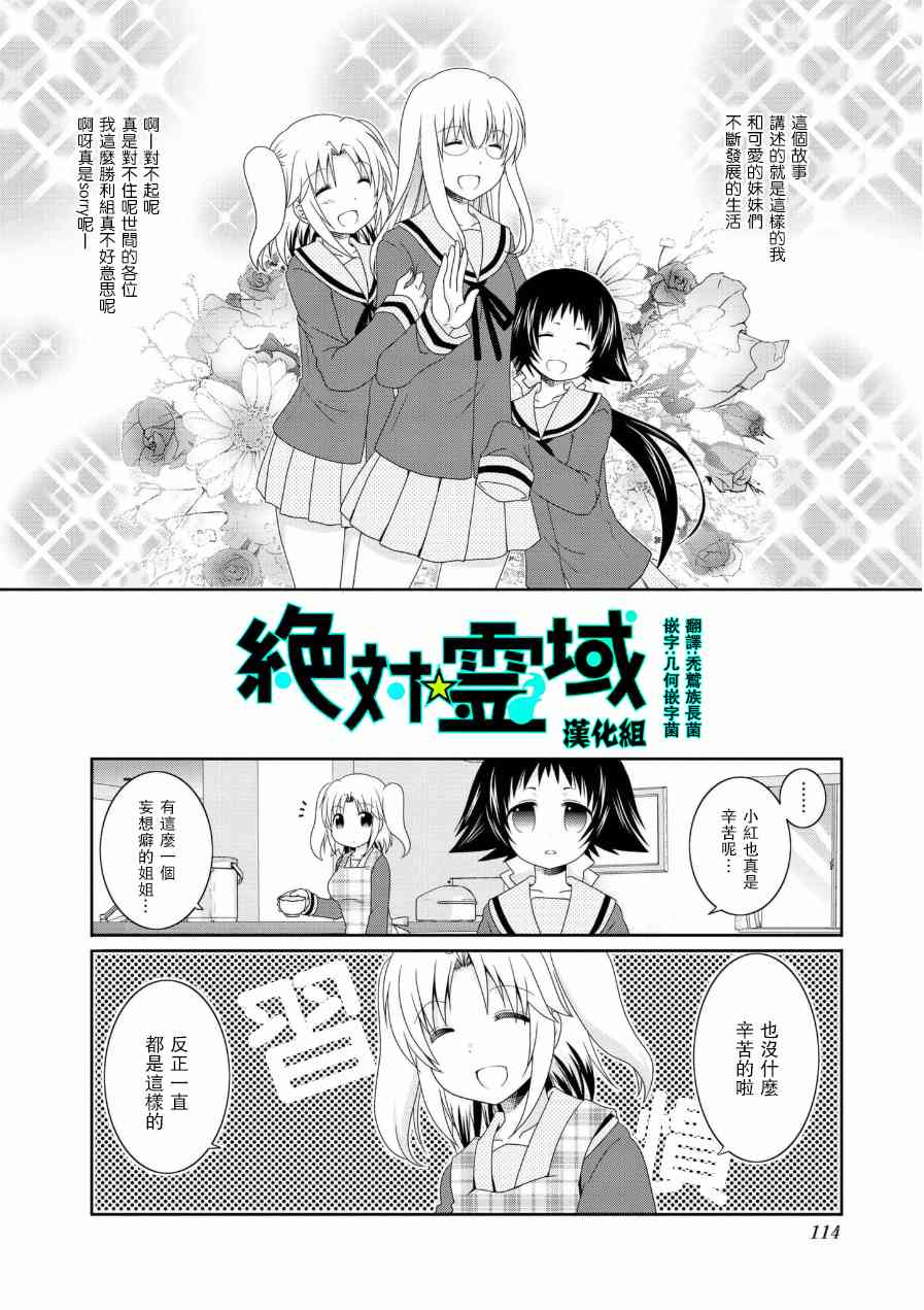 五卷番外021