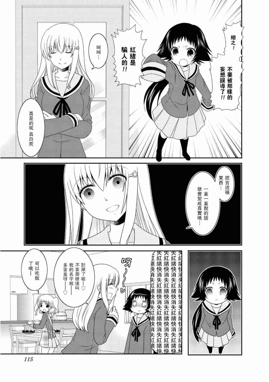 五卷番外022