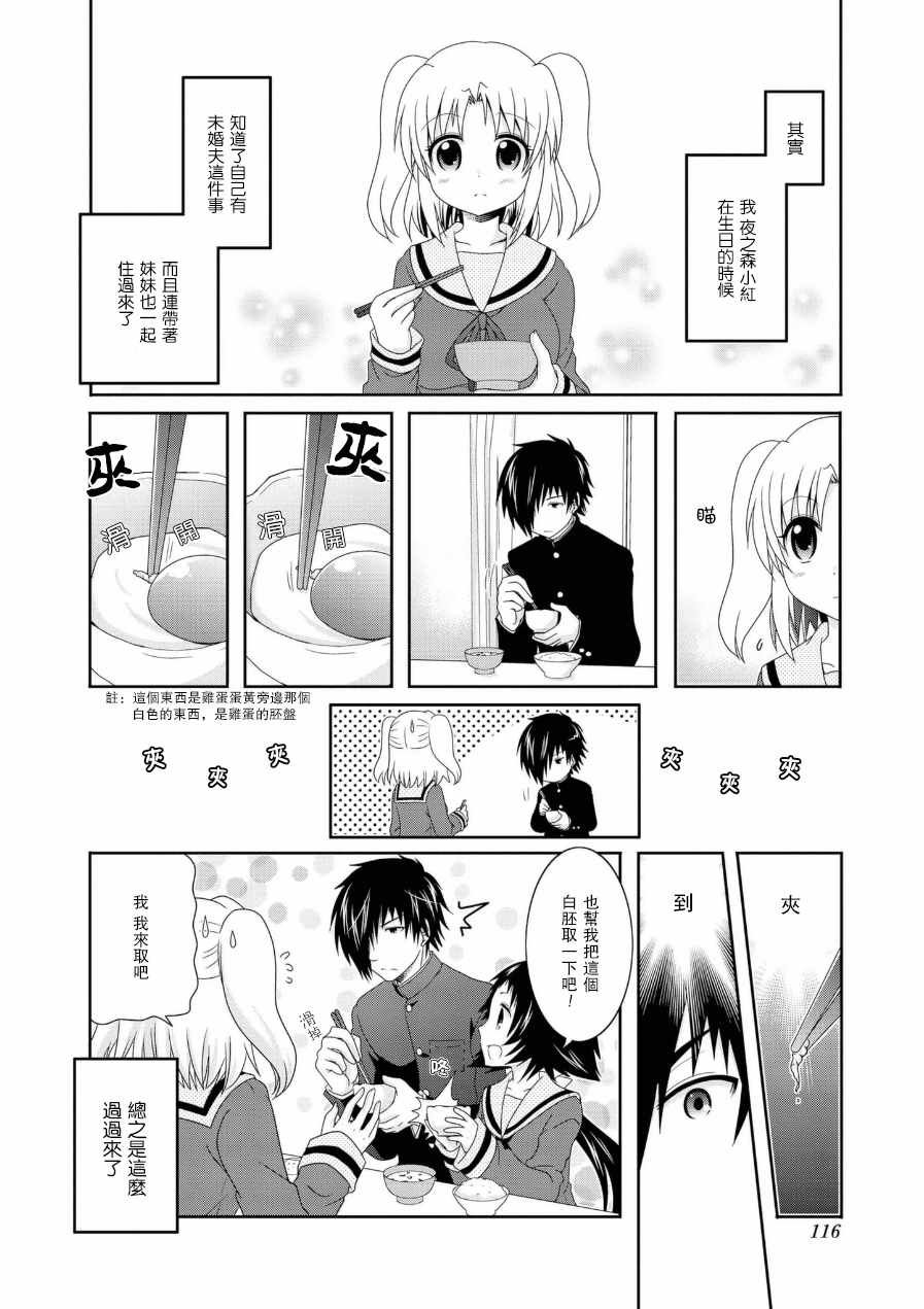 五卷番外023
