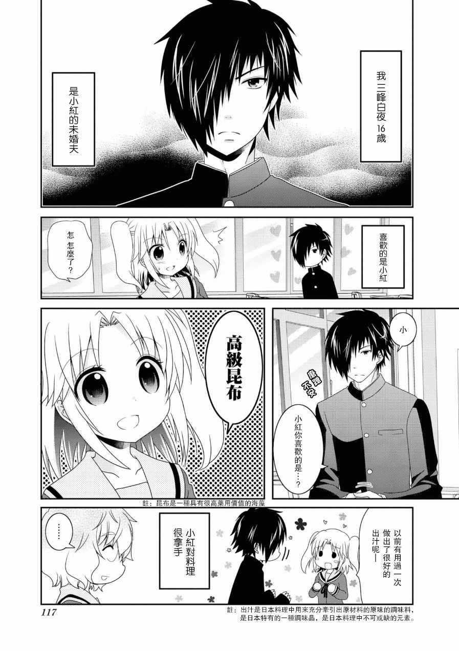 五卷番外024