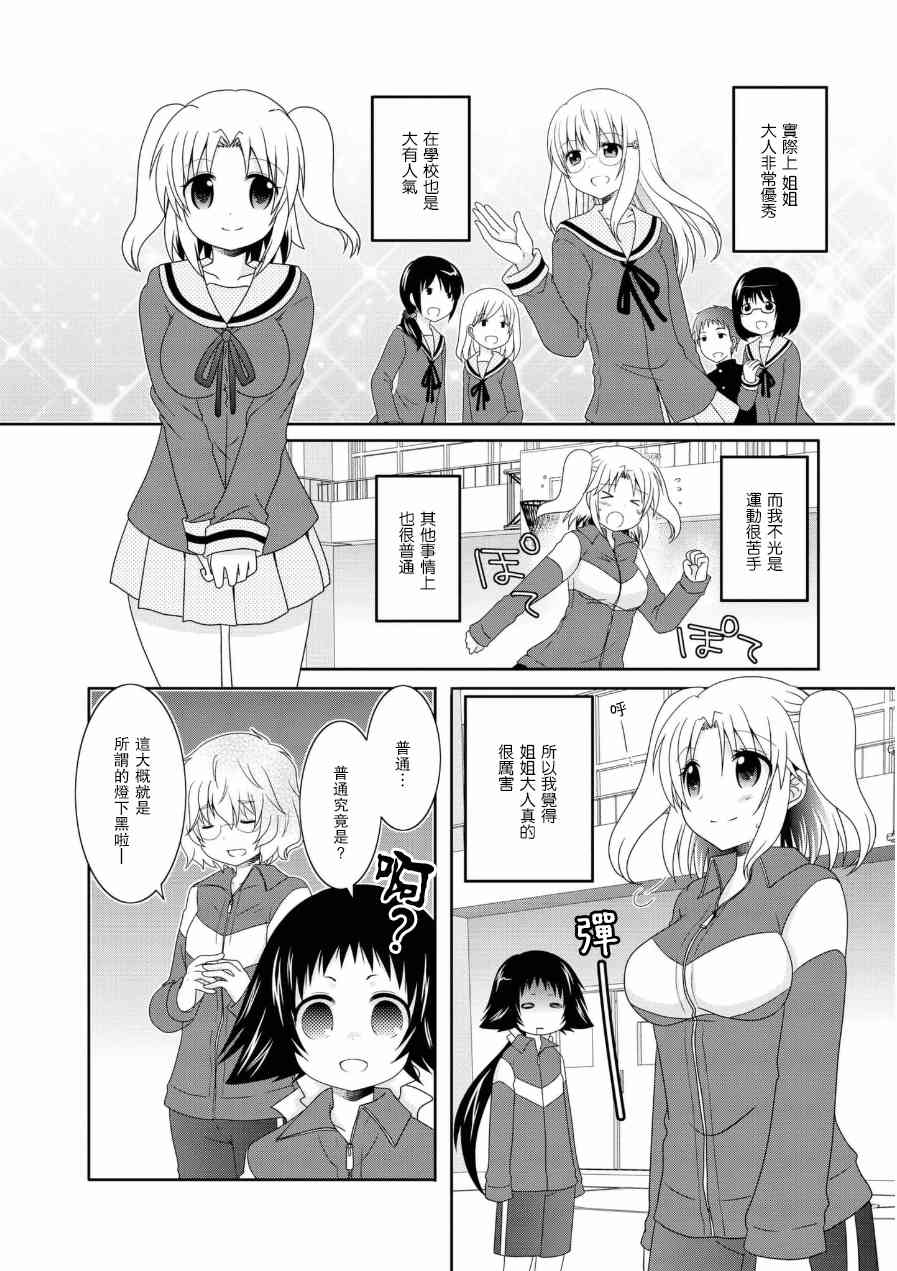 五卷番外025