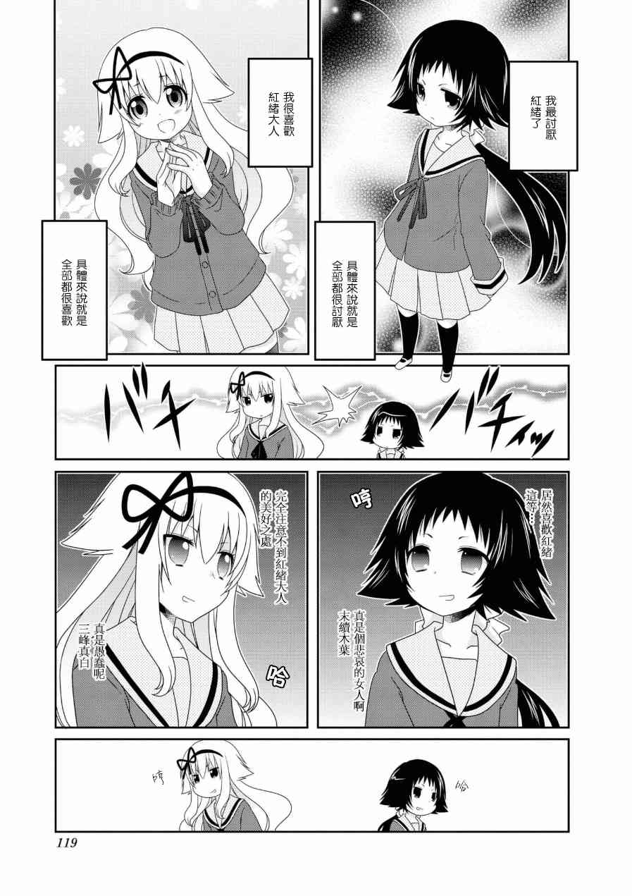五卷番外026