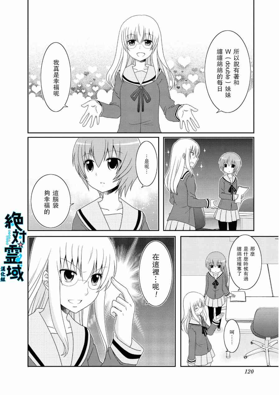 五卷番外027