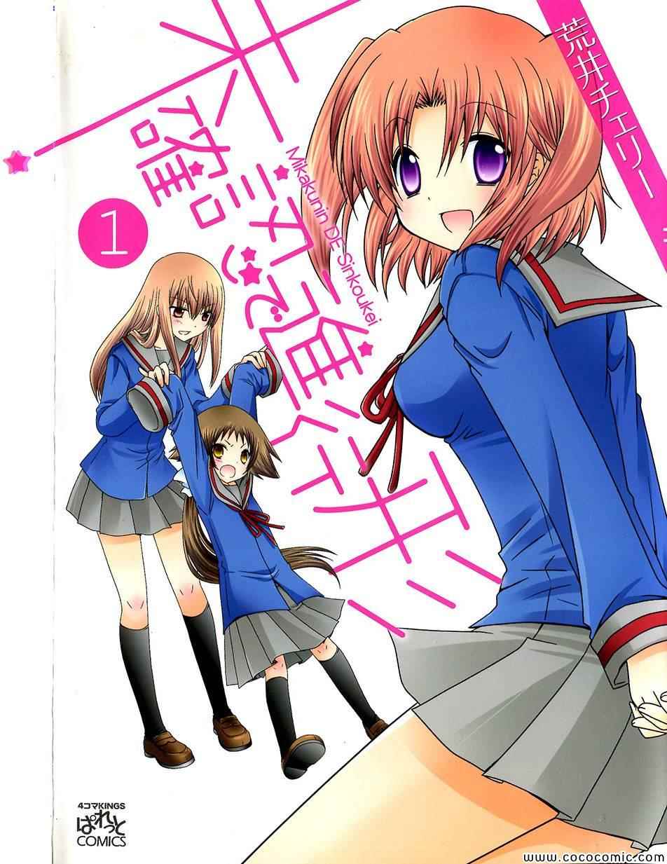 第1话0