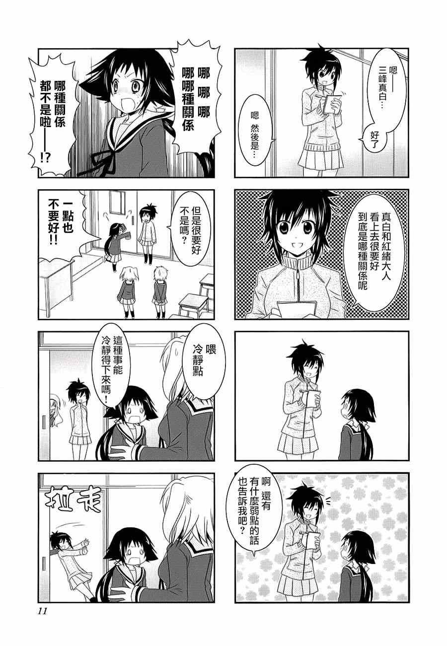 第31话10
