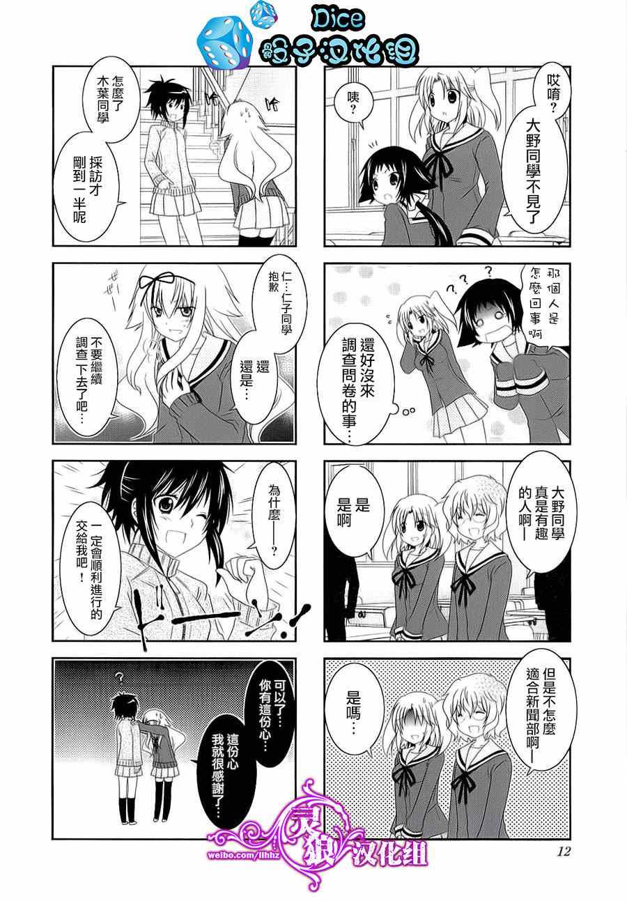 第31话11