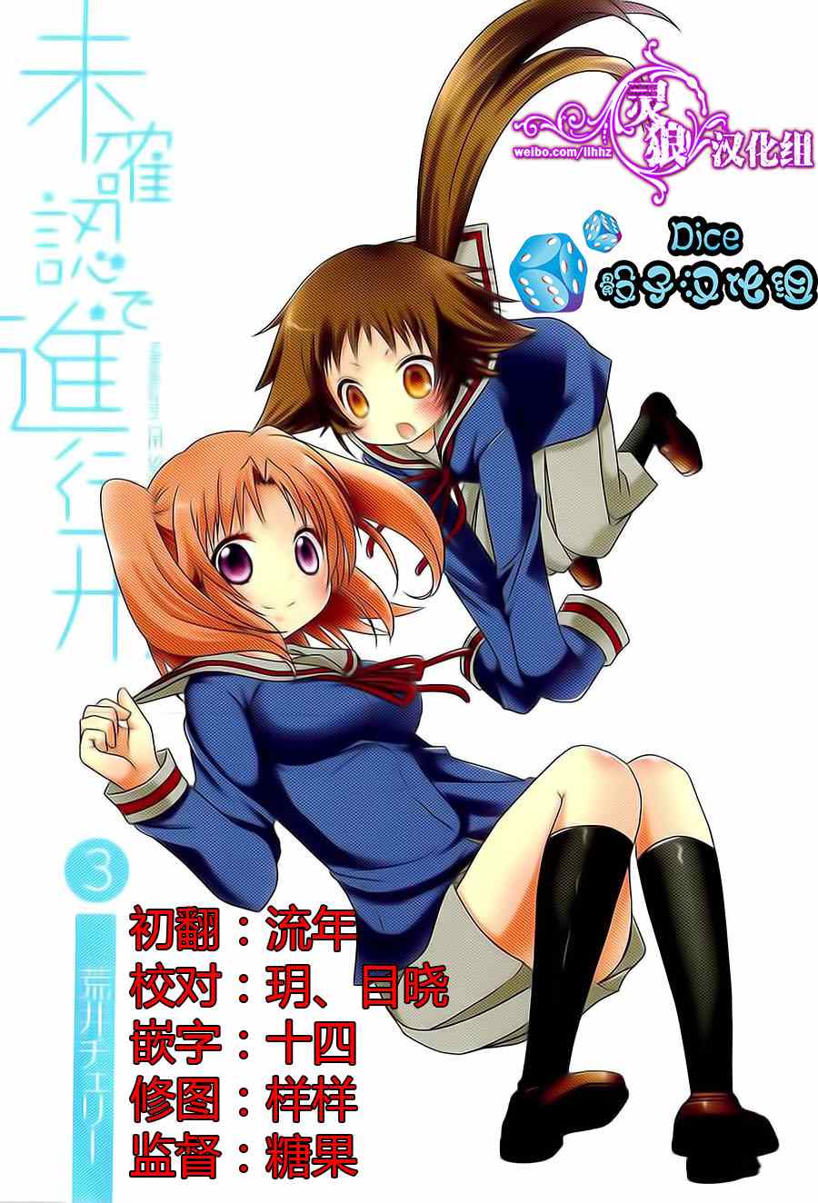 第31话2