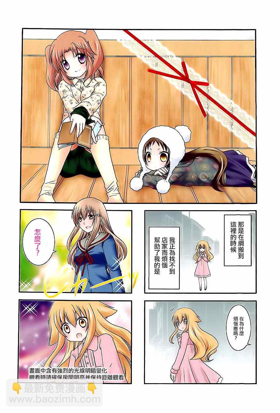 第31话4