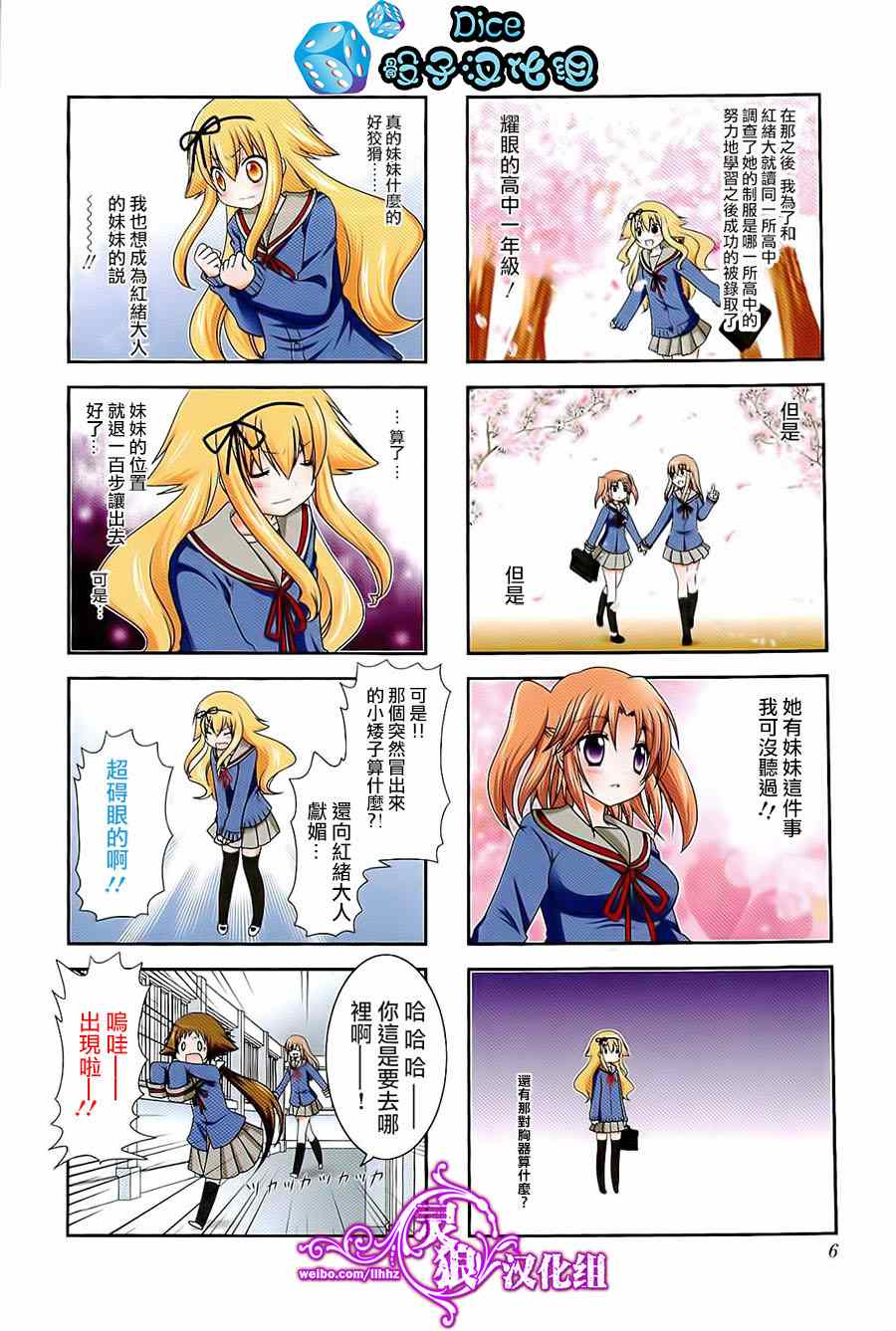 第31话5