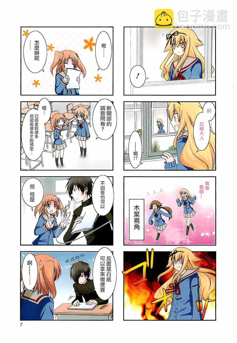 第31话6