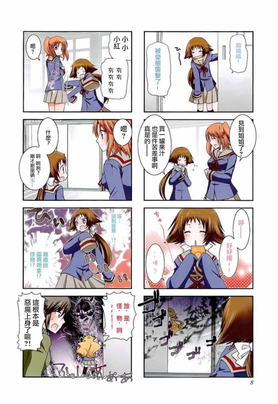 第31话7