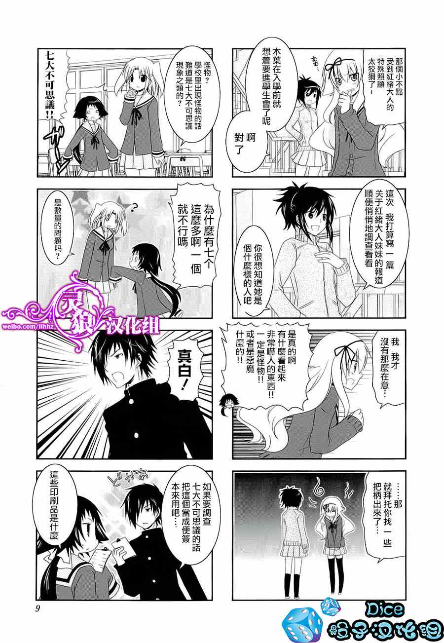 第31话8