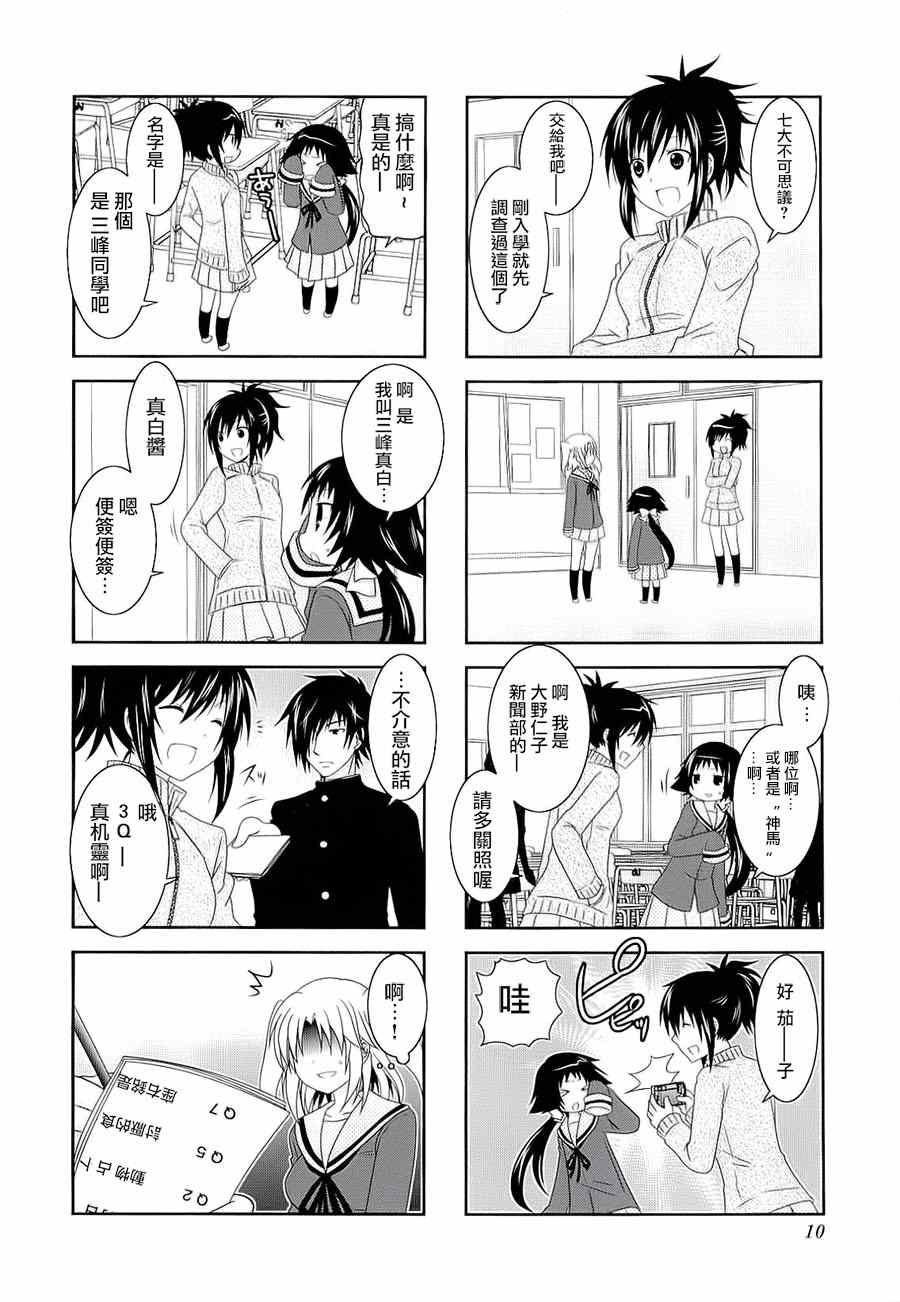 第31话9