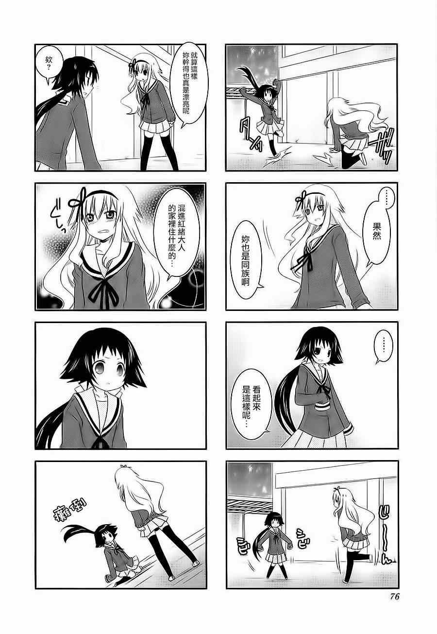 第38话2