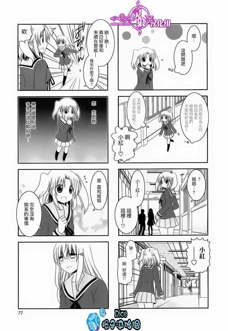 第38话3