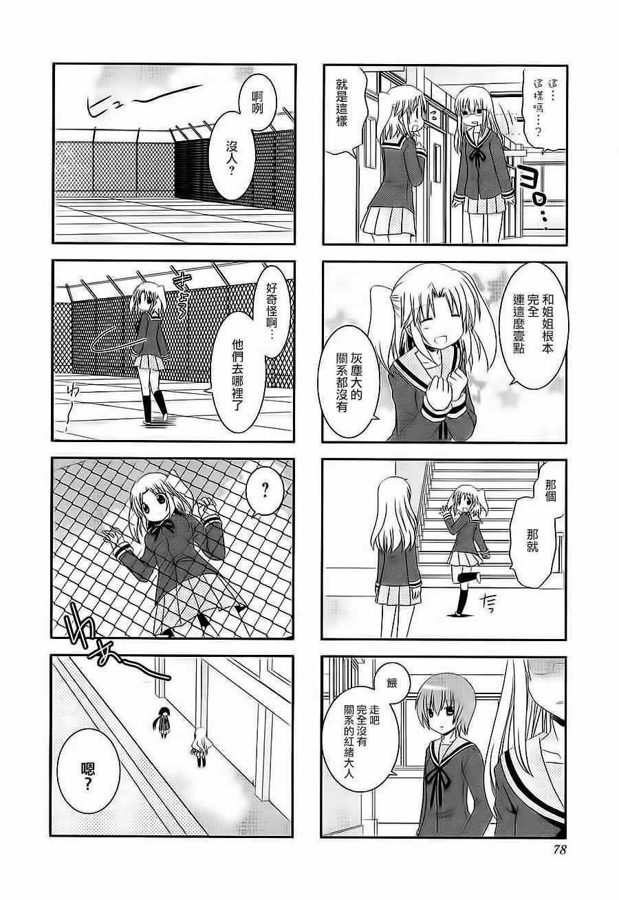 第38话4