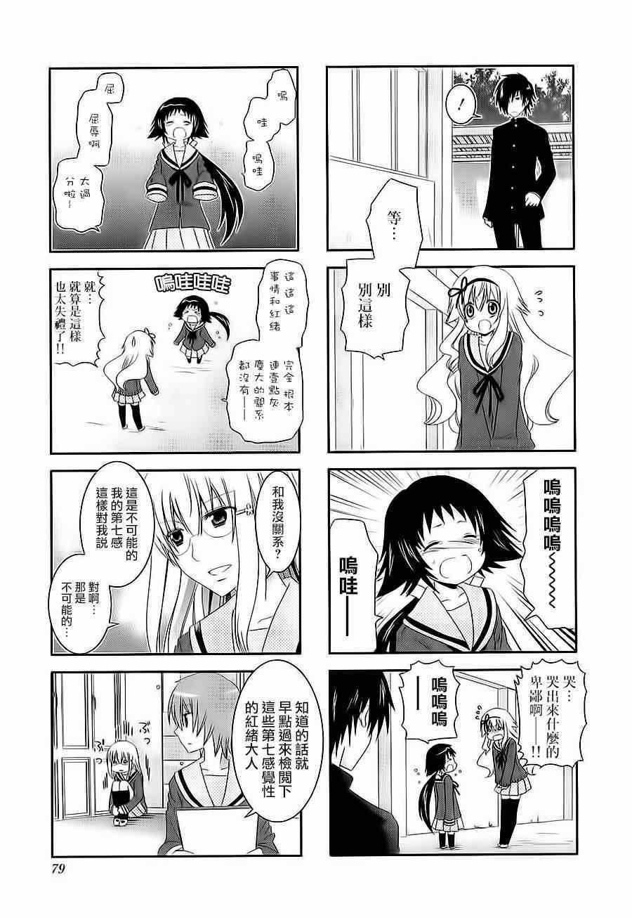 第38话5