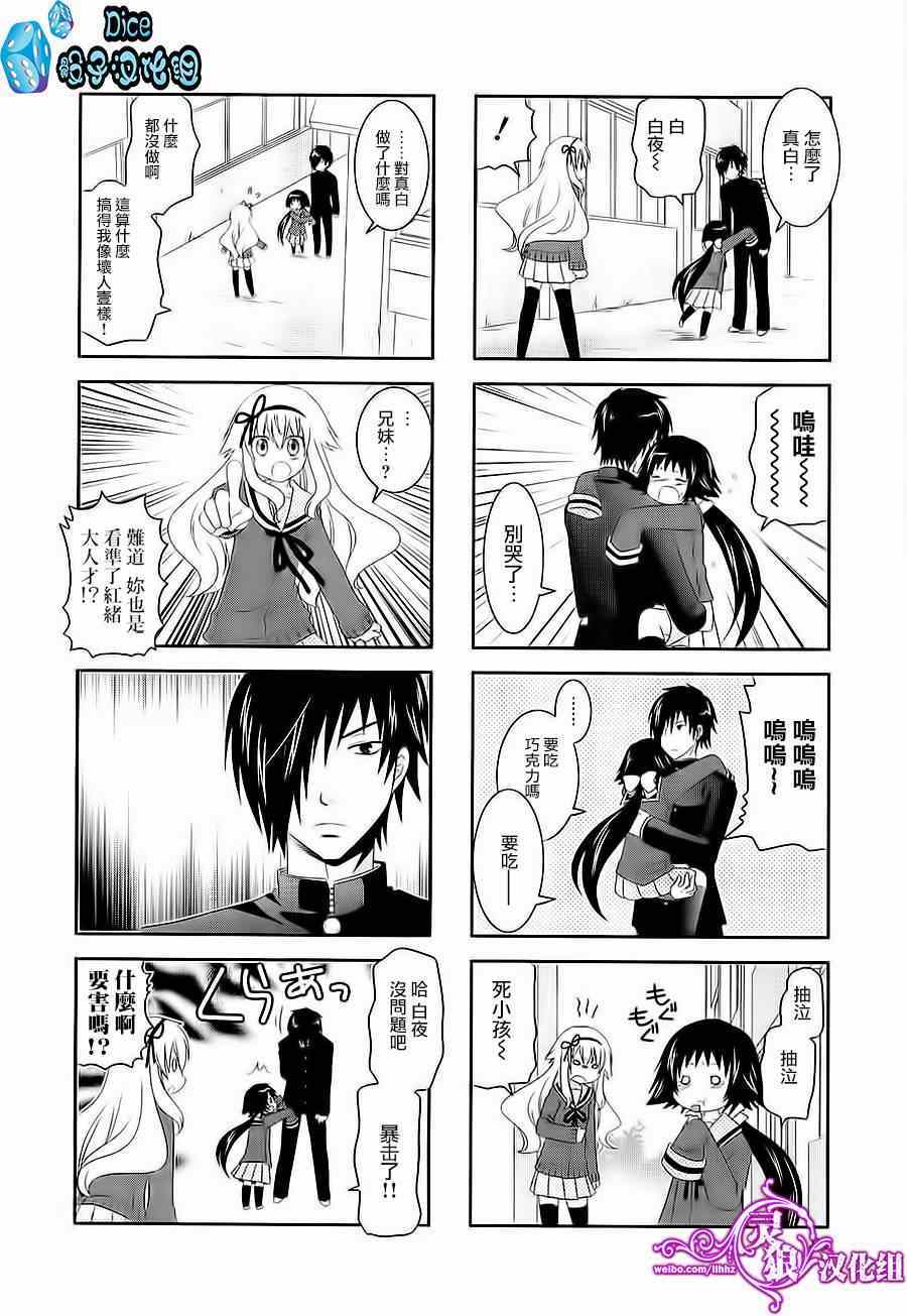 第38话6