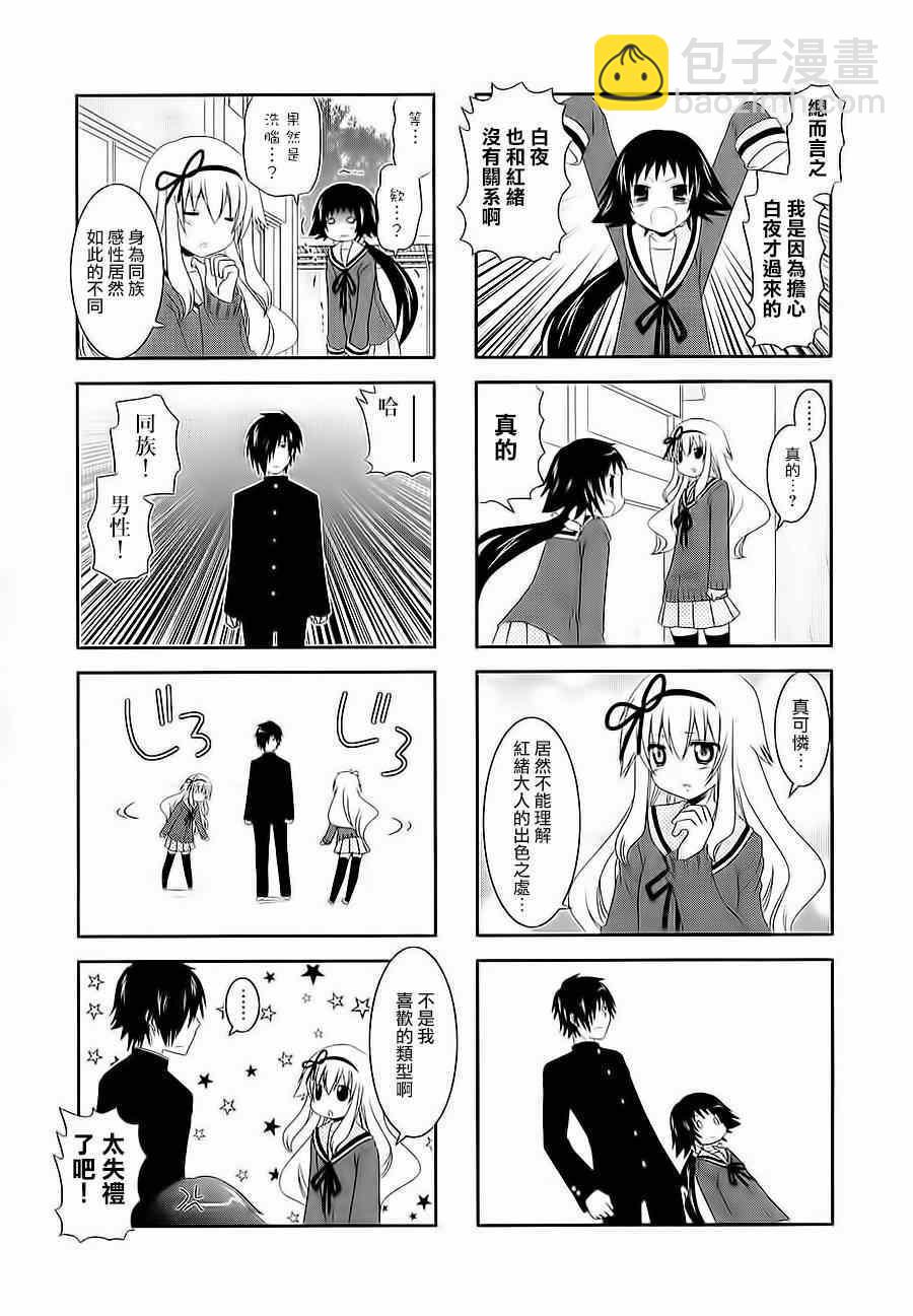 第38话7