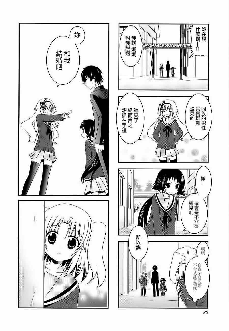 第38话8