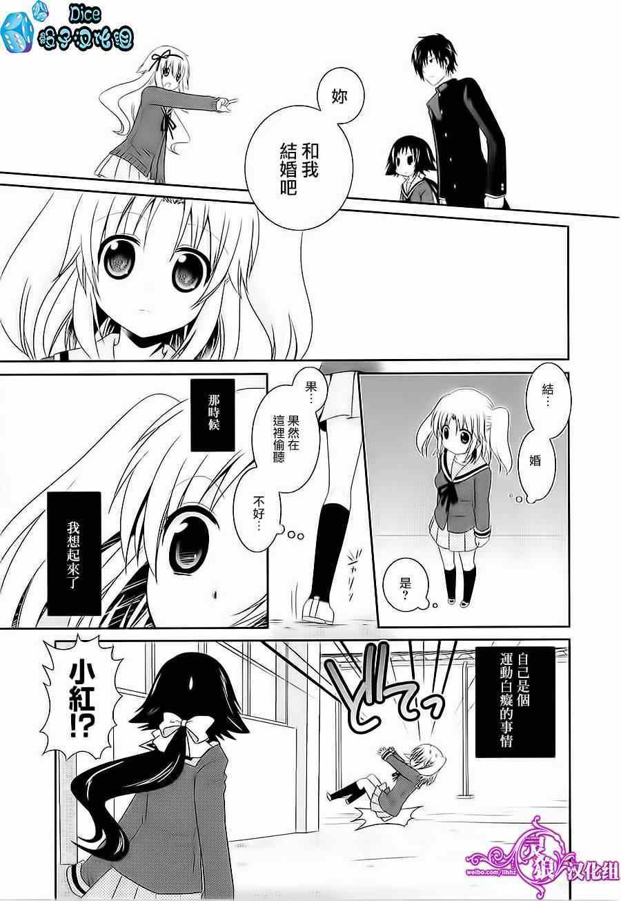 第38话9