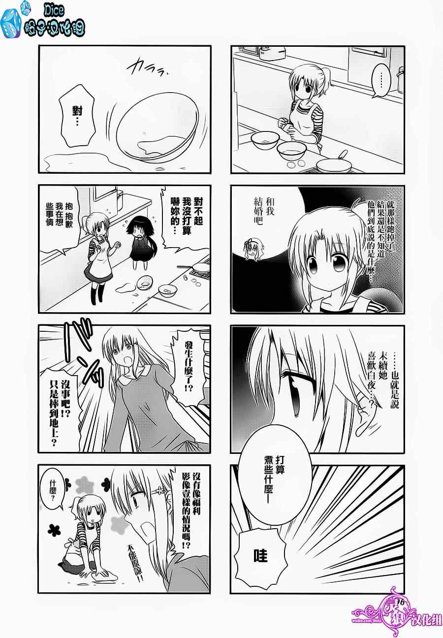 第39话3