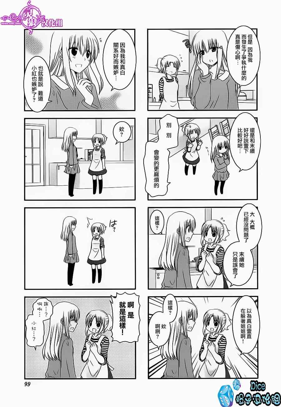 第39话6