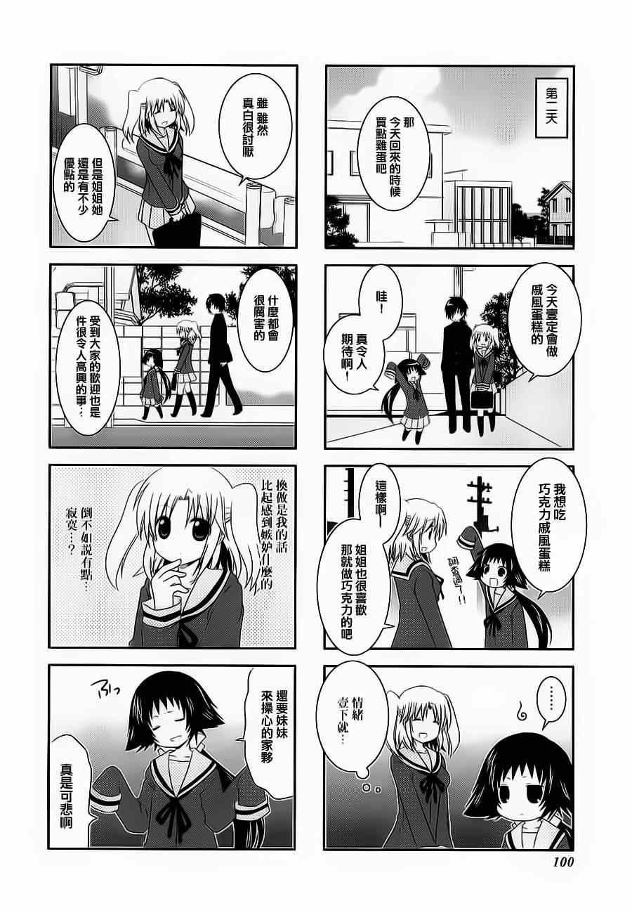 第39话7