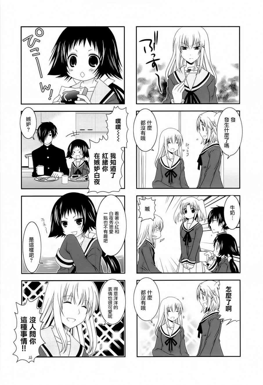 第42话2