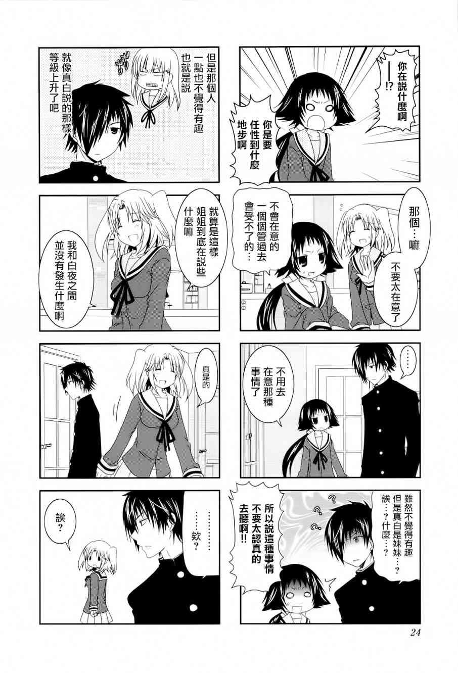 第42话5