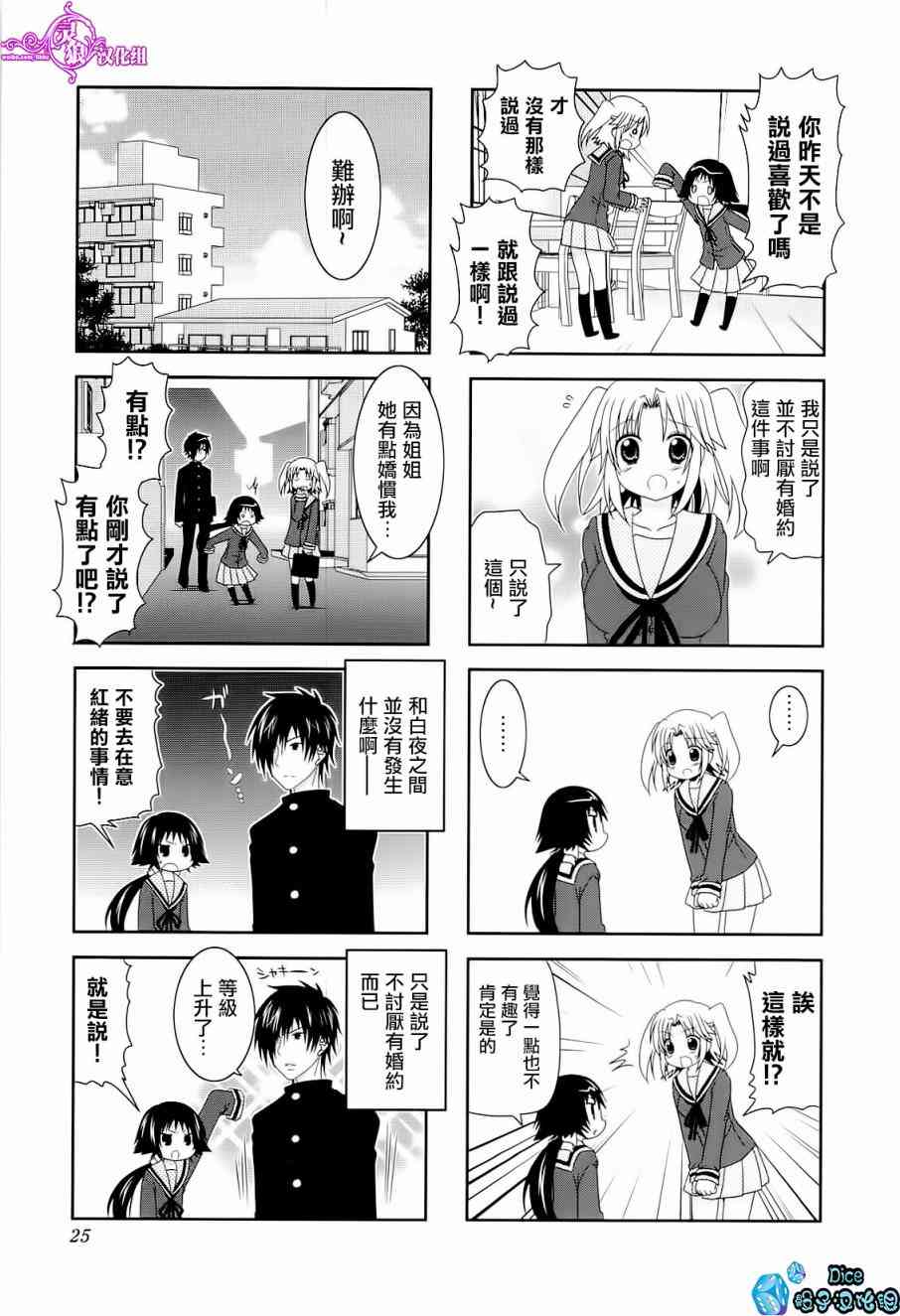 第42话6