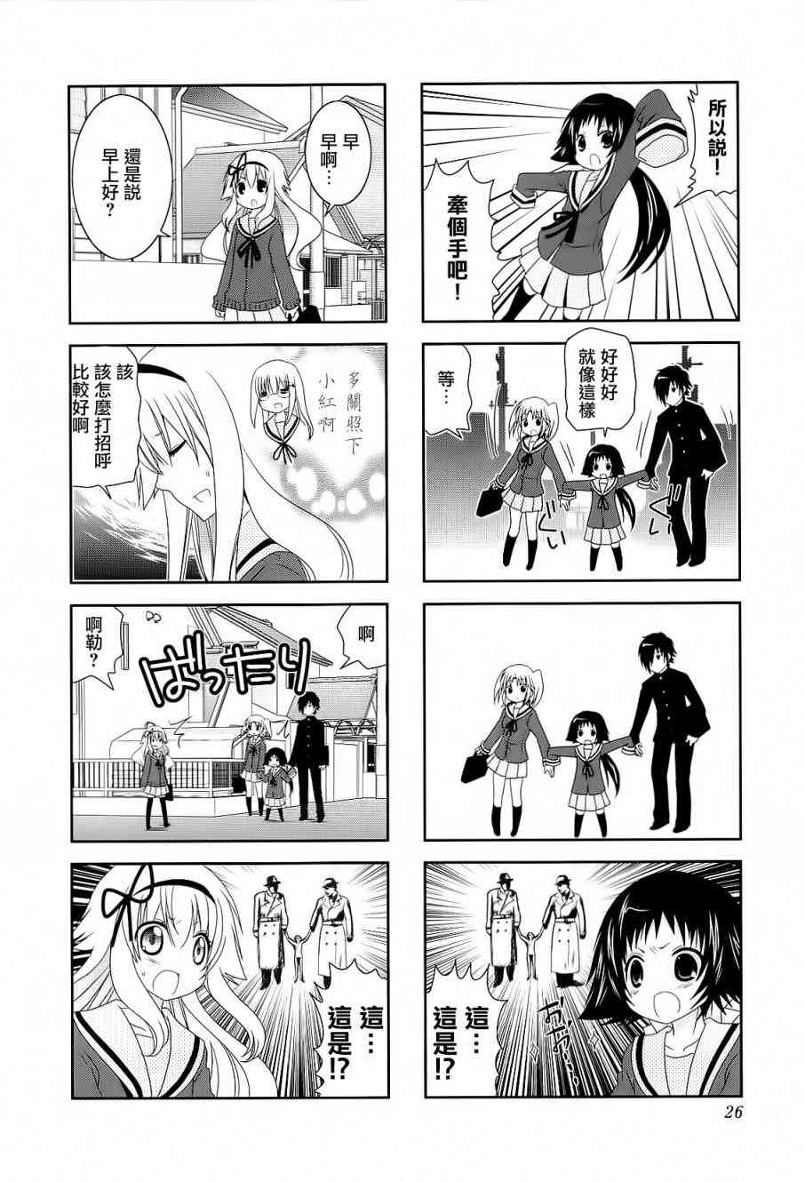 第42话7