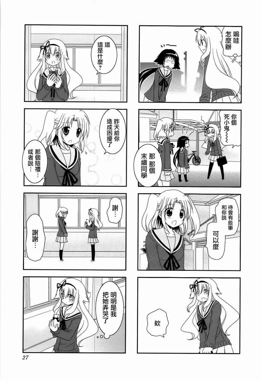 第42话8