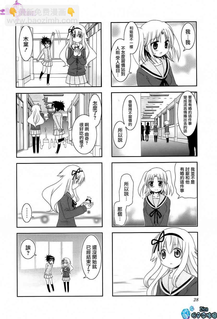 第42话9