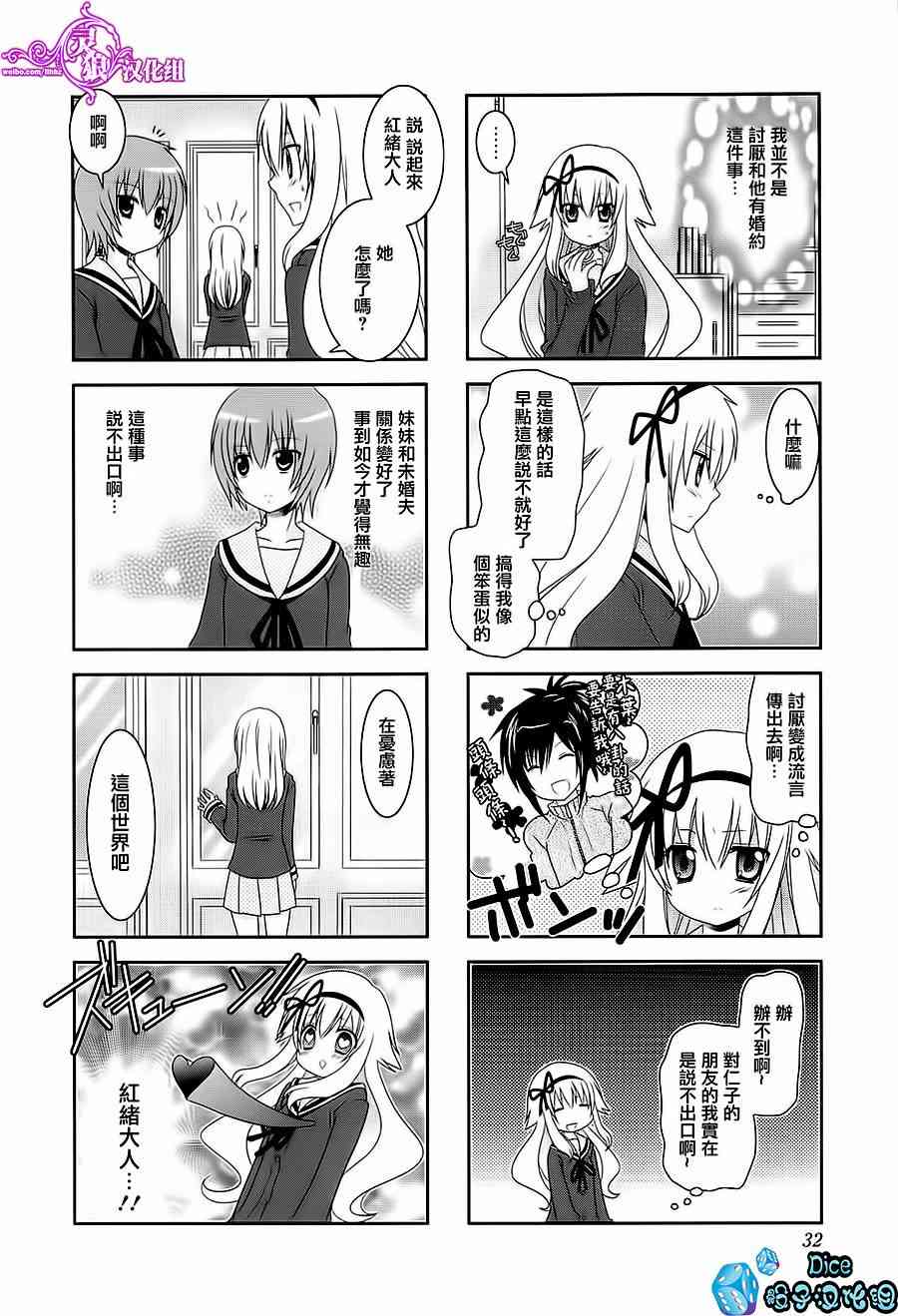 第43话3
