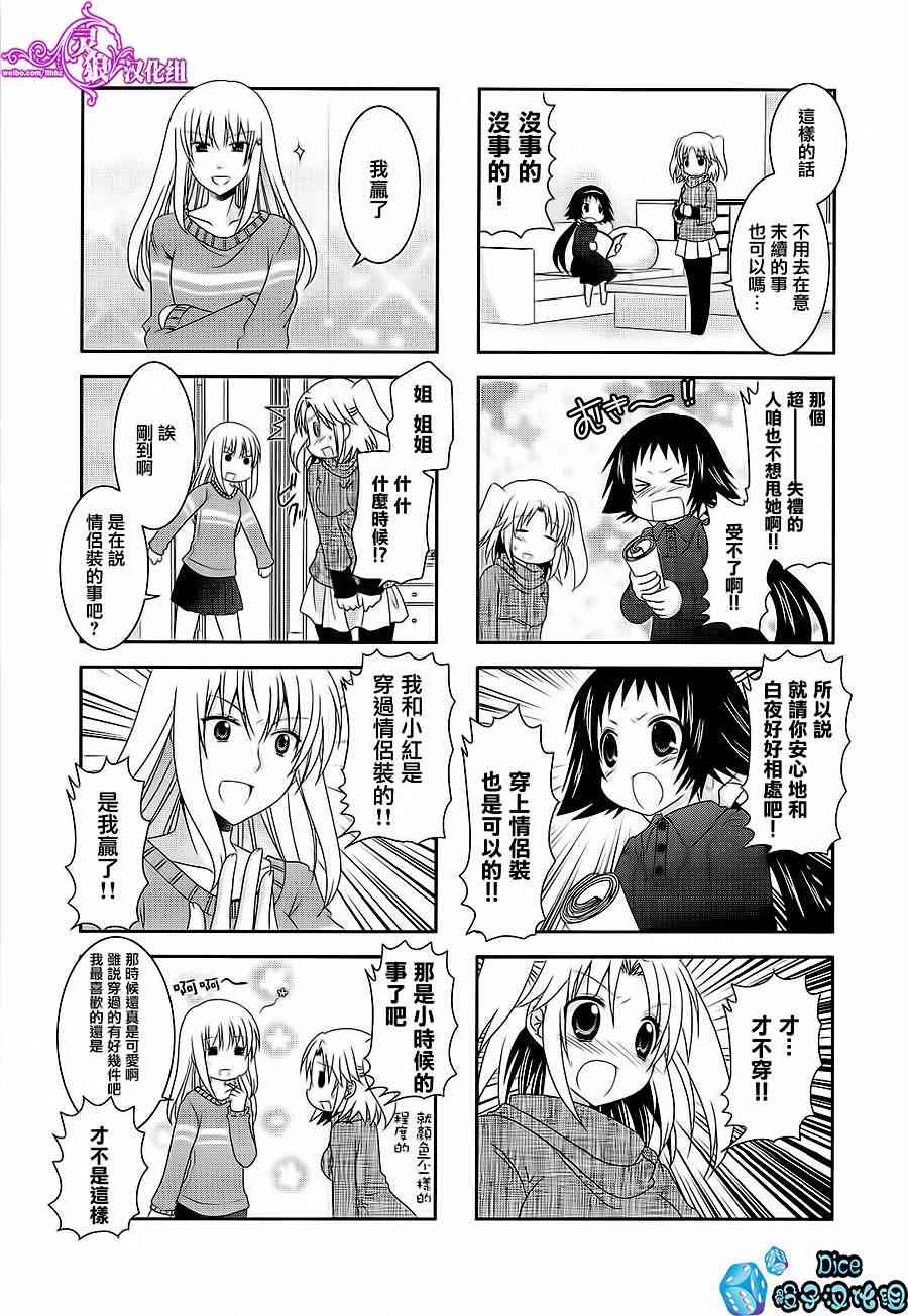 第44话2