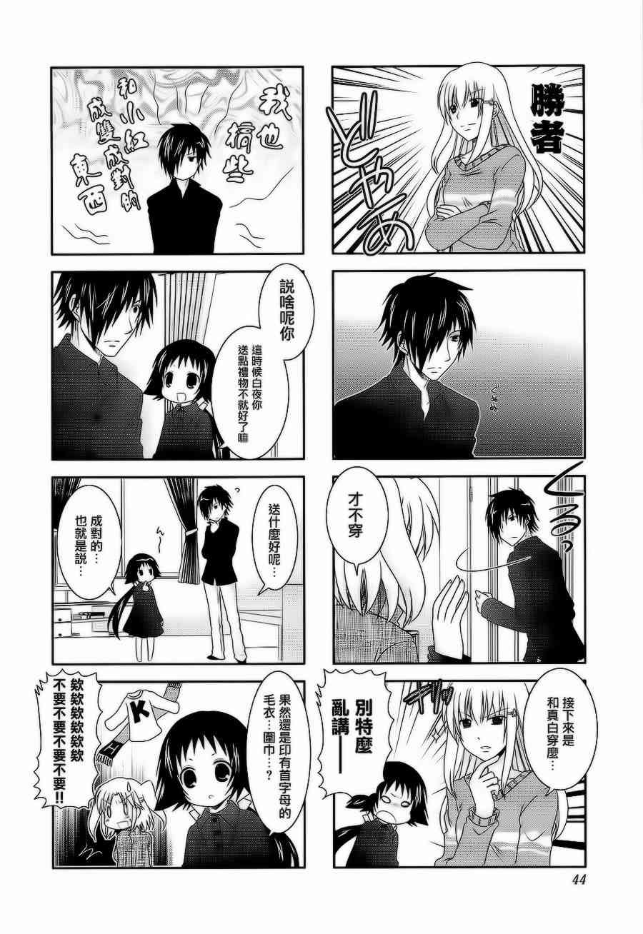第44话3