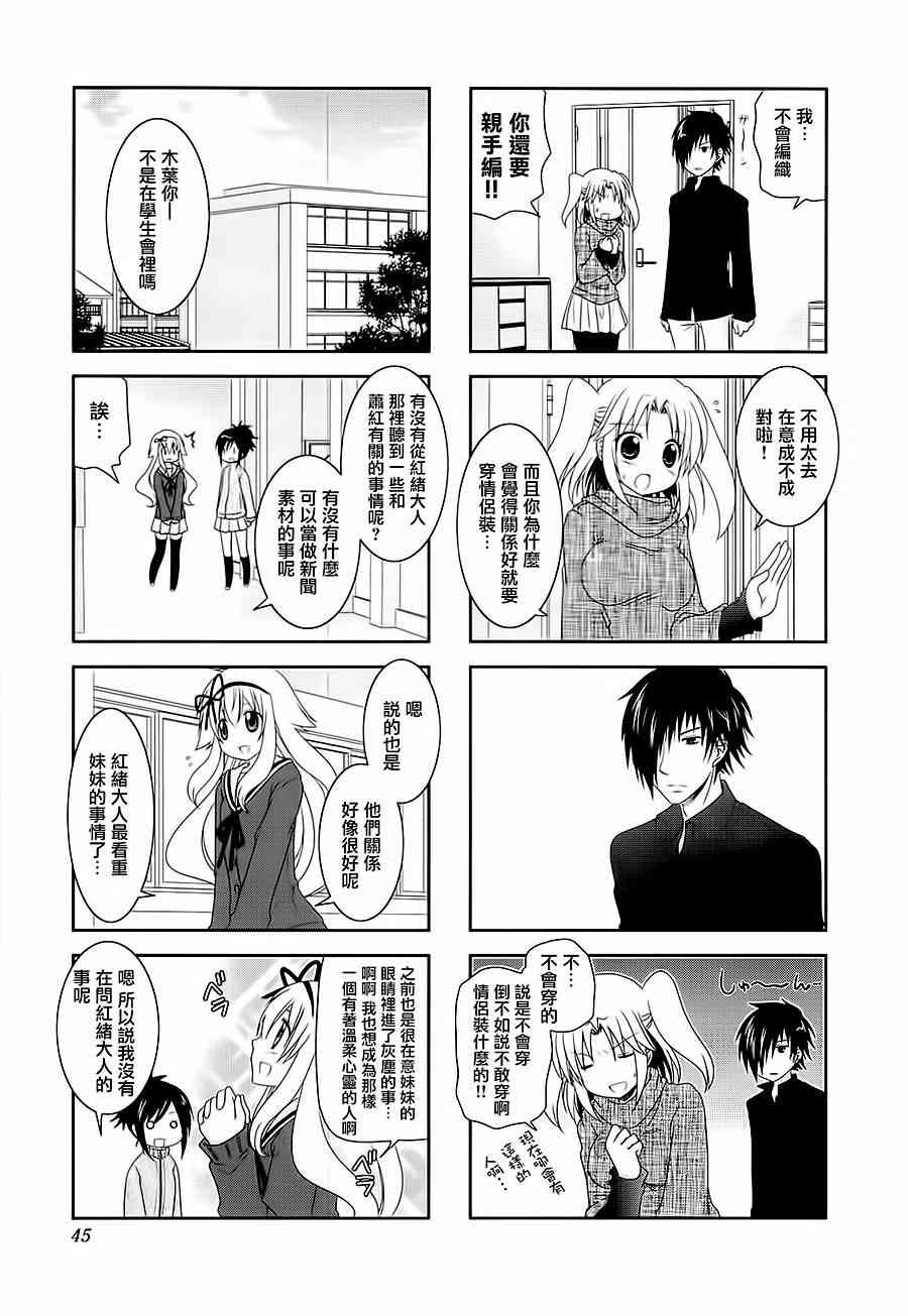 第44话4